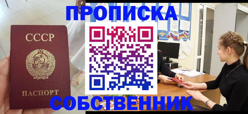 временная регистрация поиск в Волгодонске